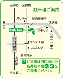 整骨院 Body Lab（ボディラボ）の駐車場ご案内：駐車場は当院向いの新井駐車場「40」「41」をご利用ください。